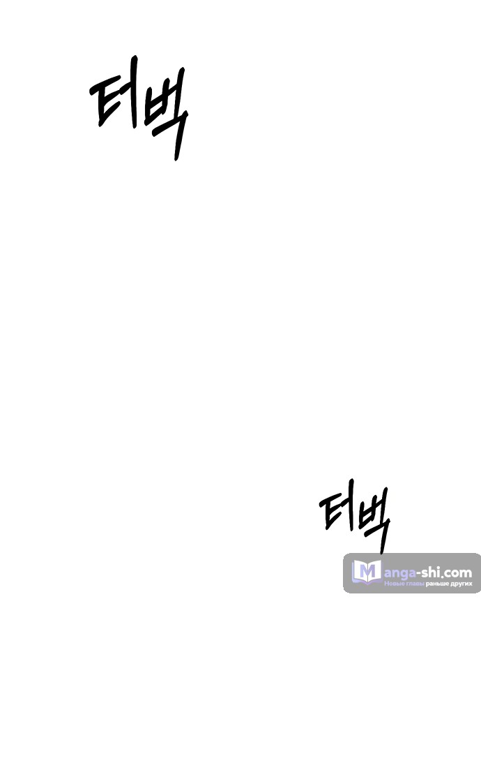 Страница 76 главы 58 манги Под прикрытием! Старшая школа чеболей / Undercover! Chaebol High School