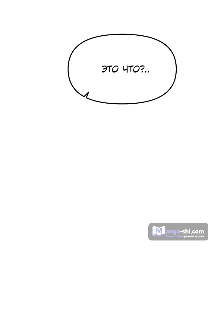 Страница 80 главы 58 манги Под прикрытием! Старшая школа чеболей / Undercover! Chaebol High School