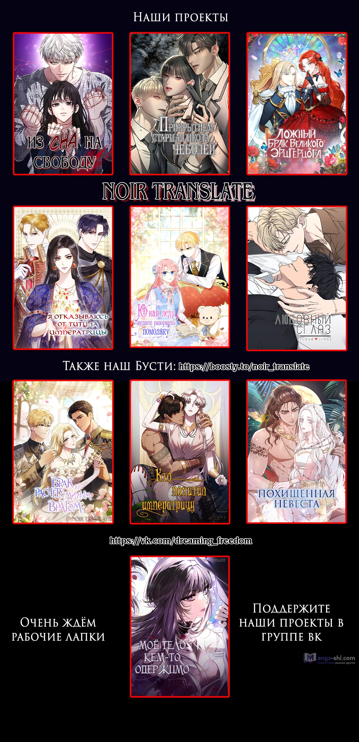 Страница 9 главы 37 манги Под прикрытием! Старшая школа чеболей / Undercover! Chaebol High School