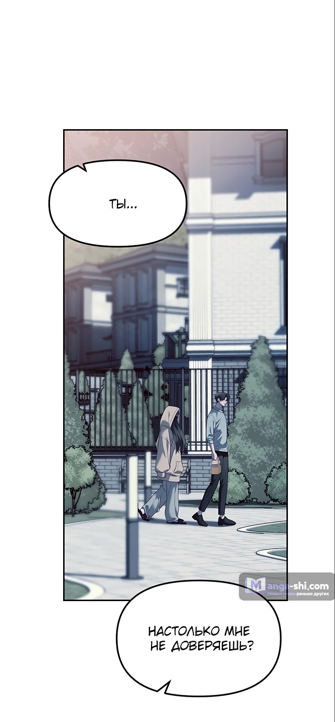 Страница 8 главы 56 манги Под прикрытием! Старшая школа чеболей / Undercover! Chaebol High School