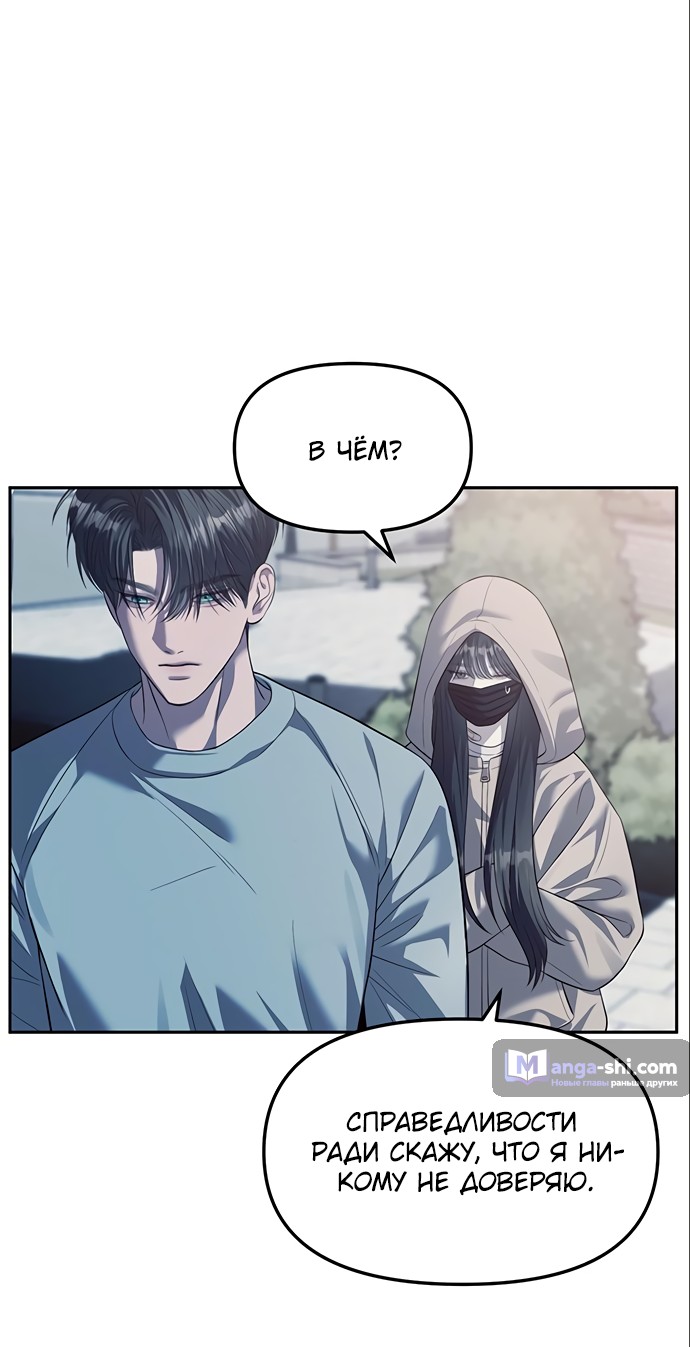 Страница 9 главы 56 манги Под прикрытием! Старшая школа чеболей / Undercover! Chaebol High School