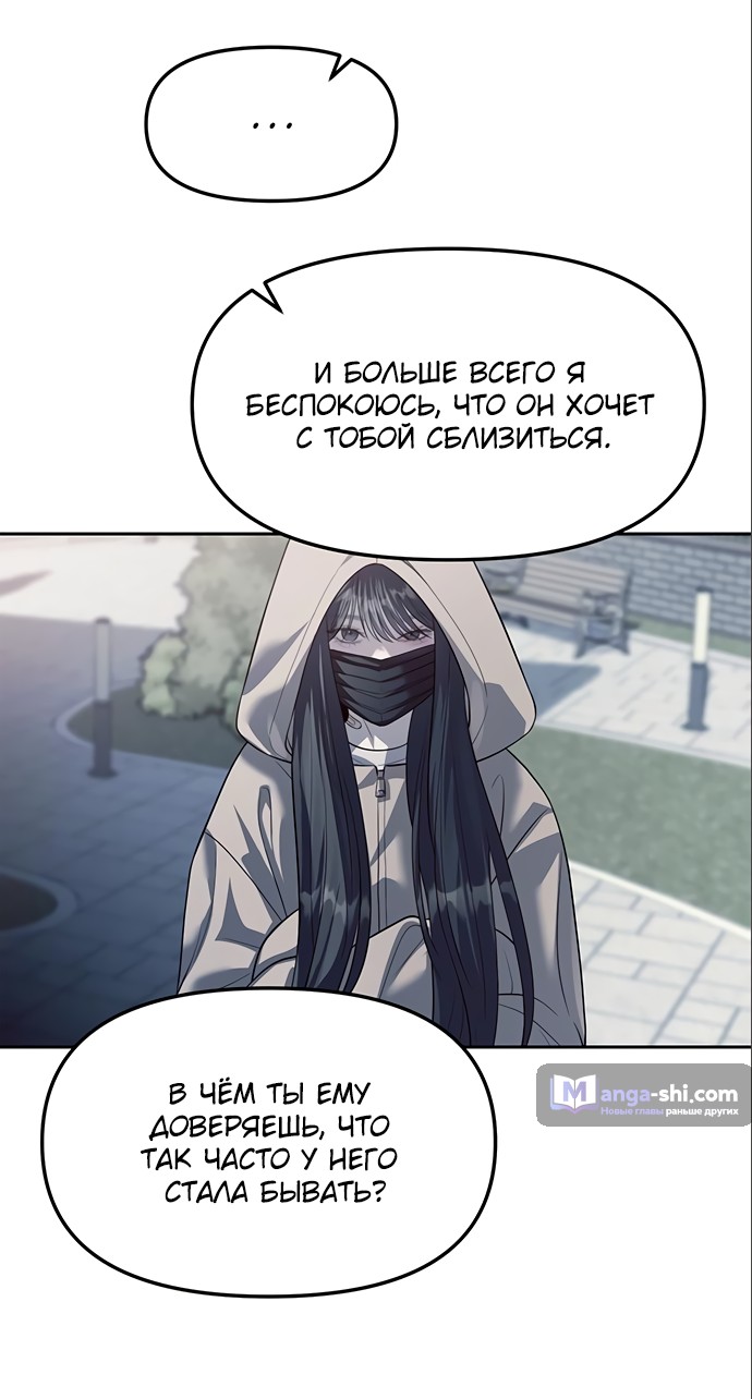 Страница 15 главы 56 манги Под прикрытием! Старшая школа чеболей / Undercover! Chaebol High School