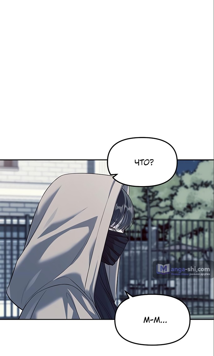 Страница 17 главы 56 манги Под прикрытием! Старшая школа чеболей / Undercover! Chaebol High School