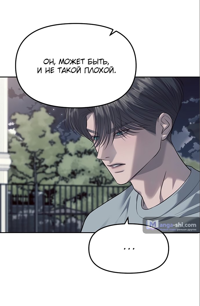Страница 19 главы 56 манги Под прикрытием! Старшая школа чеболей / Undercover! Chaebol High School