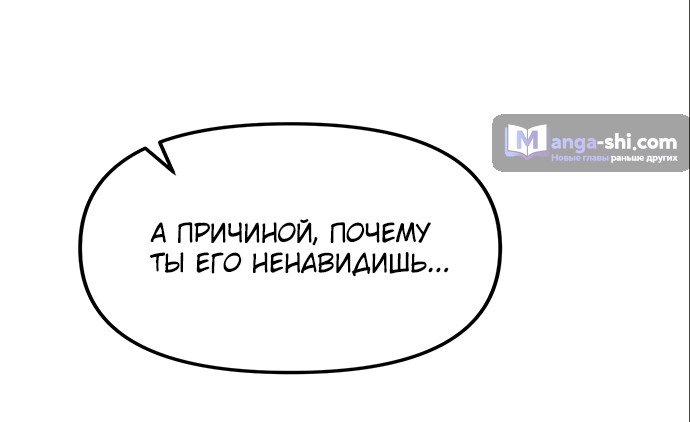 Страница 20 главы 56 манги Под прикрытием! Старшая школа чеболей / Undercover! Chaebol High School