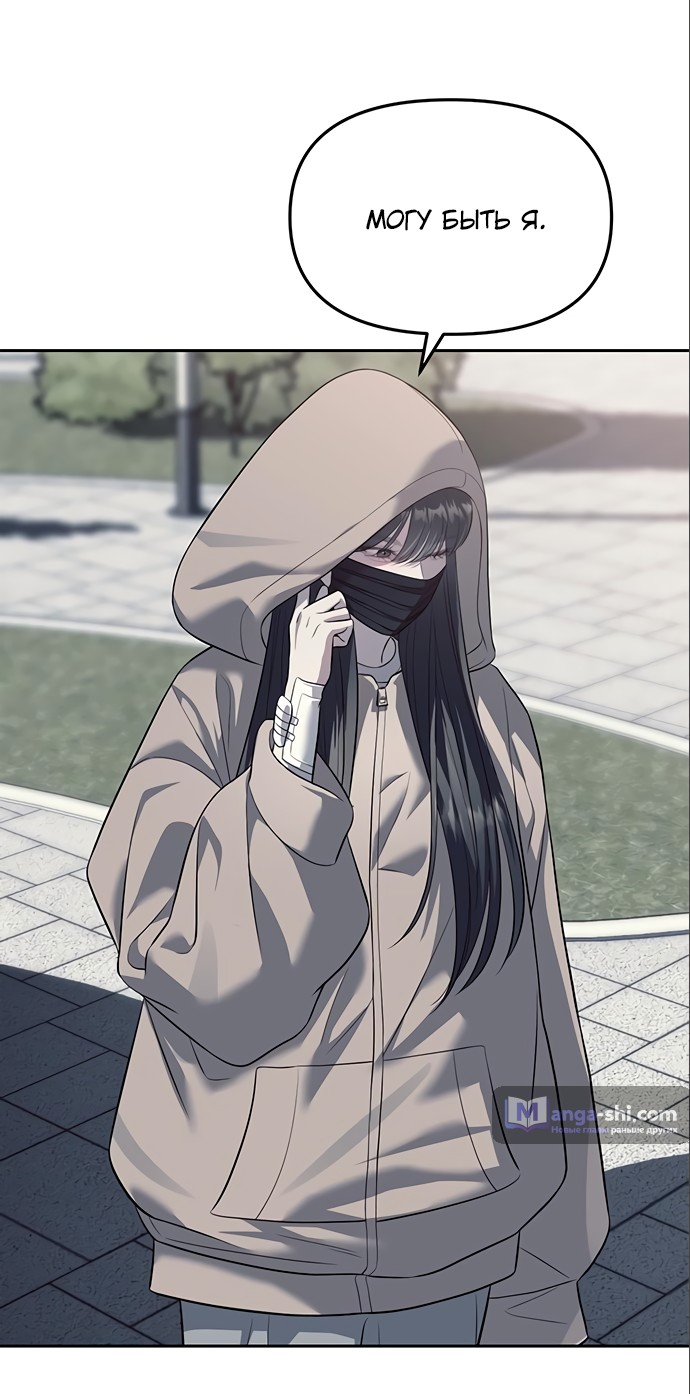 Страница 21 главы 56 манги Под прикрытием! Старшая школа чеболей / Undercover! Chaebol High School