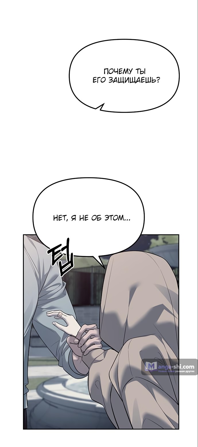 Страница 23 главы 56 манги Под прикрытием! Старшая школа чеболей / Undercover! Chaebol High School