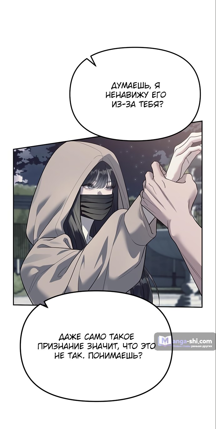 Страница 24 главы 56 манги Под прикрытием! Старшая школа чеболей / Undercover! Chaebol High School