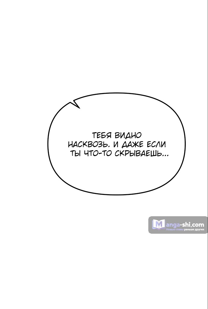 Страница 25 главы 56 манги Под прикрытием! Старшая школа чеболей / Undercover! Chaebol High School