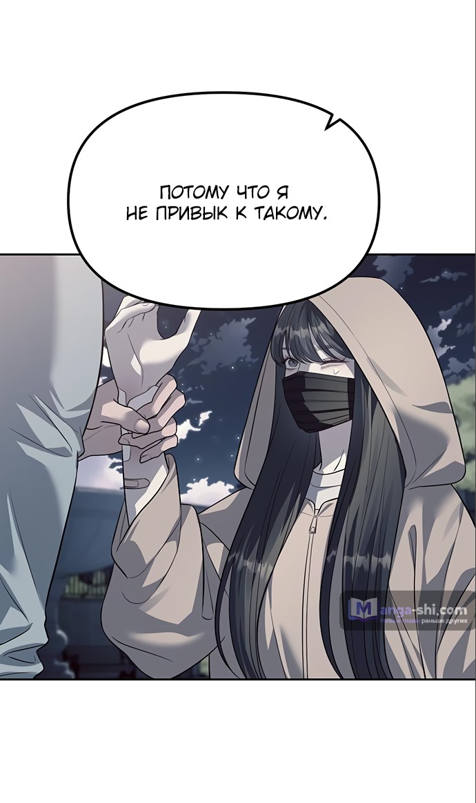 Страница 27 главы 56 манги Под прикрытием! Старшая школа чеболей / Undercover! Chaebol High School