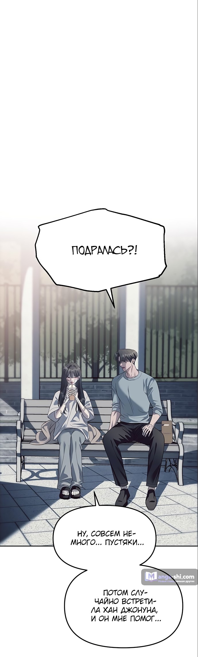 Страница 30 главы 56 манги Под прикрытием! Старшая школа чеболей / Undercover! Chaebol High School