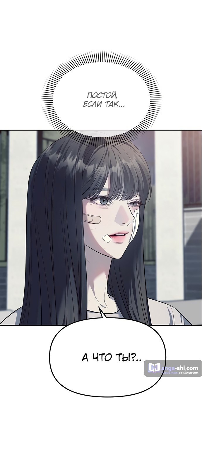 Страница 35 главы 56 манги Под прикрытием! Старшая школа чеболей / Undercover! Chaebol High School