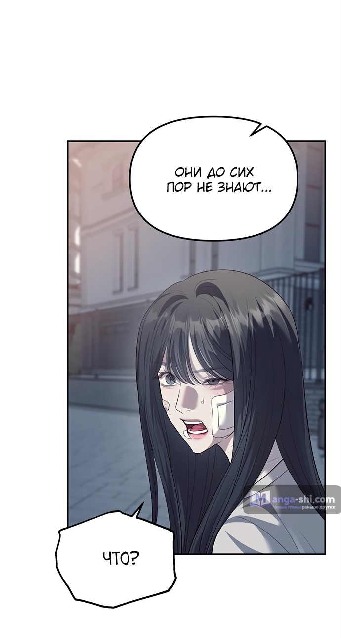 Страница 38 главы 56 манги Под прикрытием! Старшая школа чеболей / Undercover! Chaebol High School