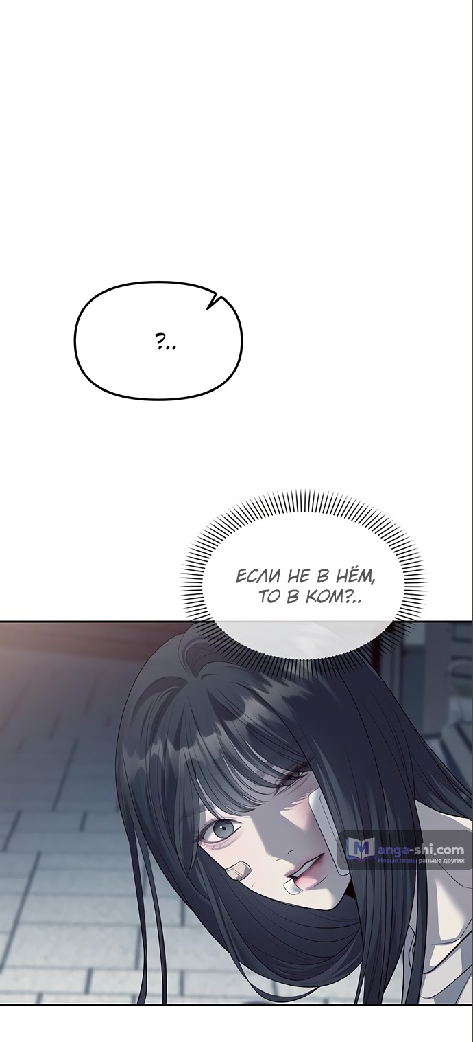 Страница 43 главы 56 манги Под прикрытием! Старшая школа чеболей / Undercover! Chaebol High School