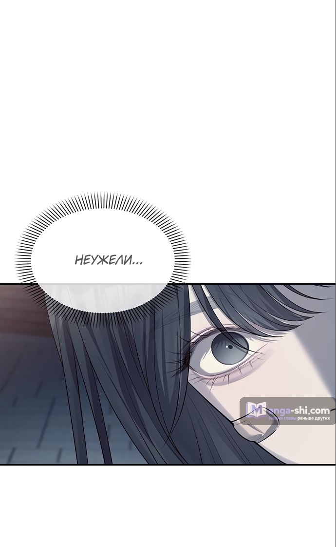 Страница 44 главы 56 манги Под прикрытием! Старшая школа чеболей / Undercover! Chaebol High School