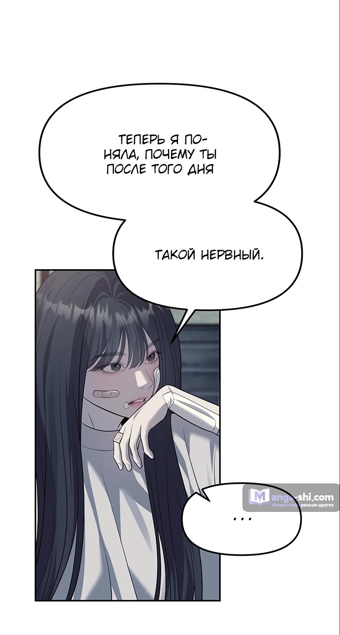 Страница 48 главы 56 манги Под прикрытием! Старшая школа чеболей / Undercover! Chaebol High School