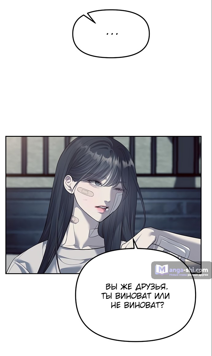 Страница 50 главы 56 манги Под прикрытием! Старшая школа чеболей / Undercover! Chaebol High School