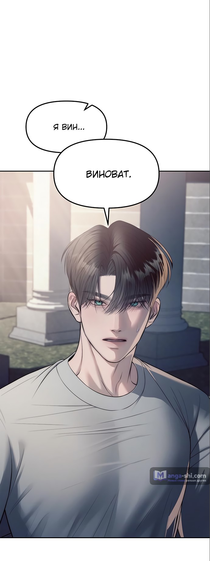 Страница 53 главы 56 манги Под прикрытием! Старшая школа чеболей / Undercover! Chaebol High School