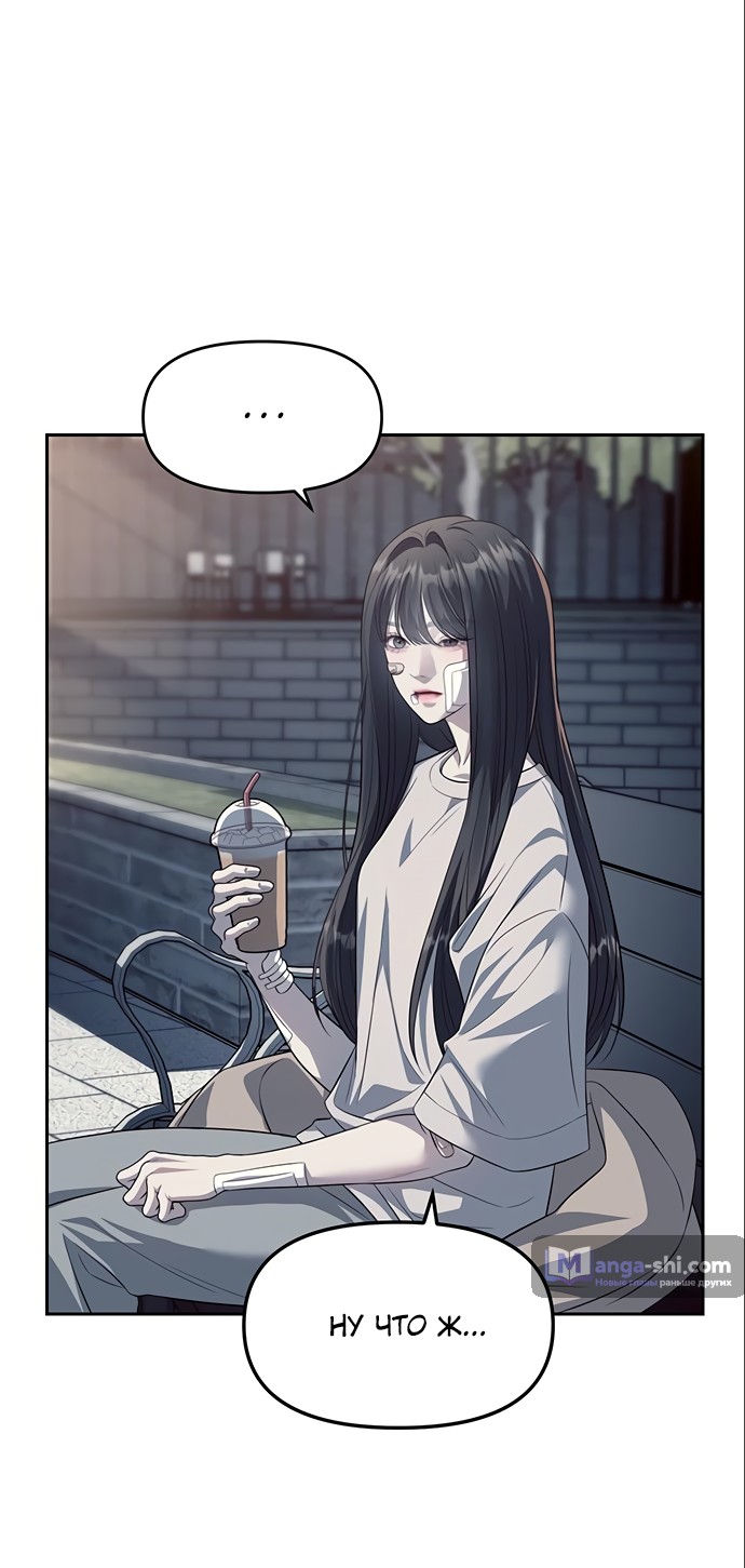Страница 59 главы 56 манги Под прикрытием! Старшая школа чеболей / Undercover! Chaebol High School