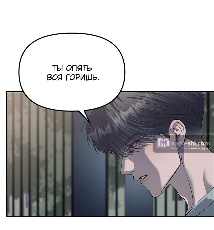 Страница 62 главы 56 манги Под прикрытием! Старшая школа чеболей / Undercover! Chaebol High School