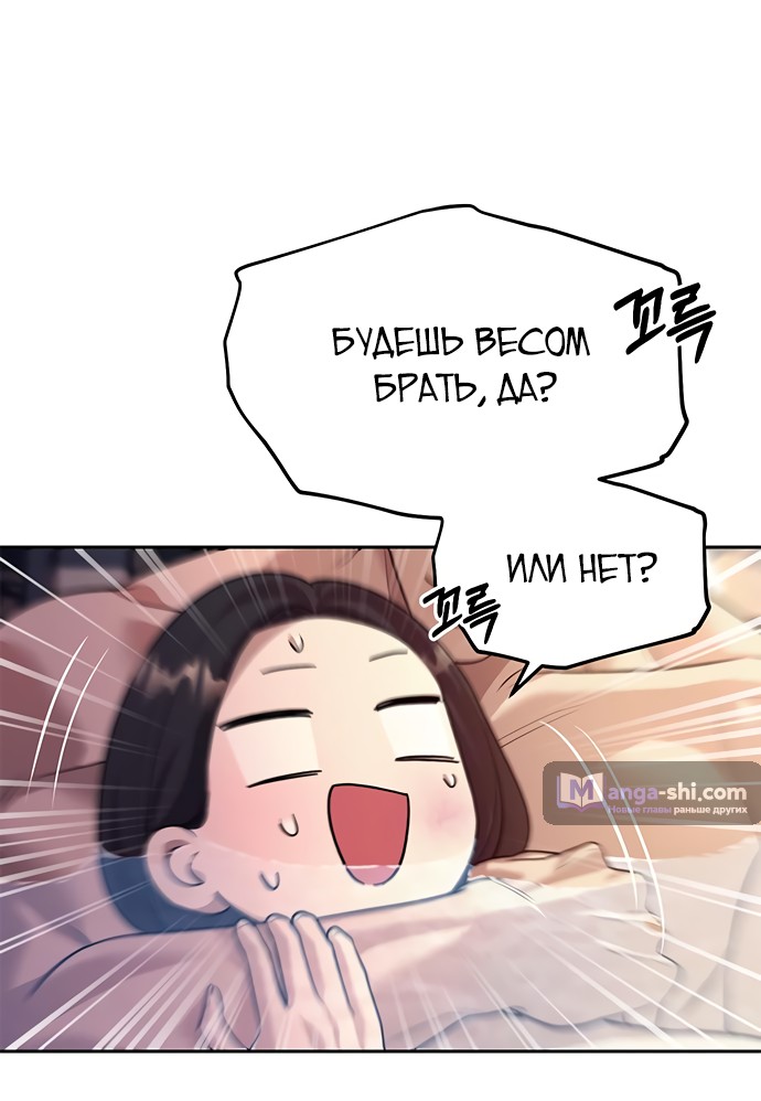 Страница 8 главы 62 манги Под прикрытием! Старшая школа чеболей / Undercover! Chaebol High School