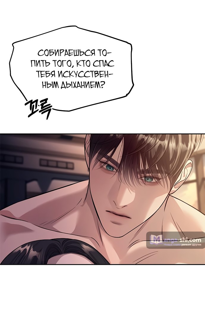 Страница 9 главы 62 манги Под прикрытием! Старшая школа чеболей / Undercover! Chaebol High School