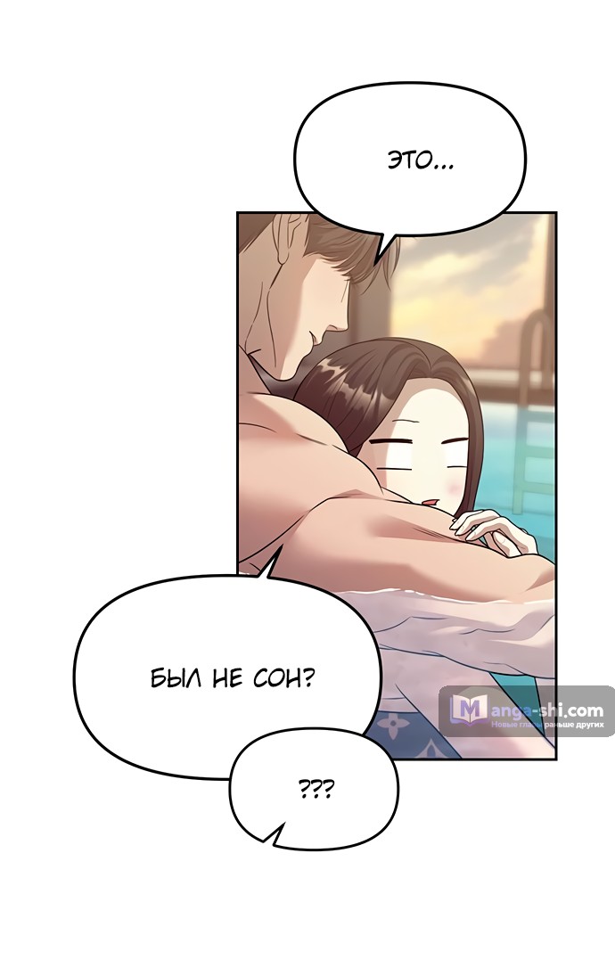 Страница 10 главы 62 манги Под прикрытием! Старшая школа чеболей / Undercover! Chaebol High School