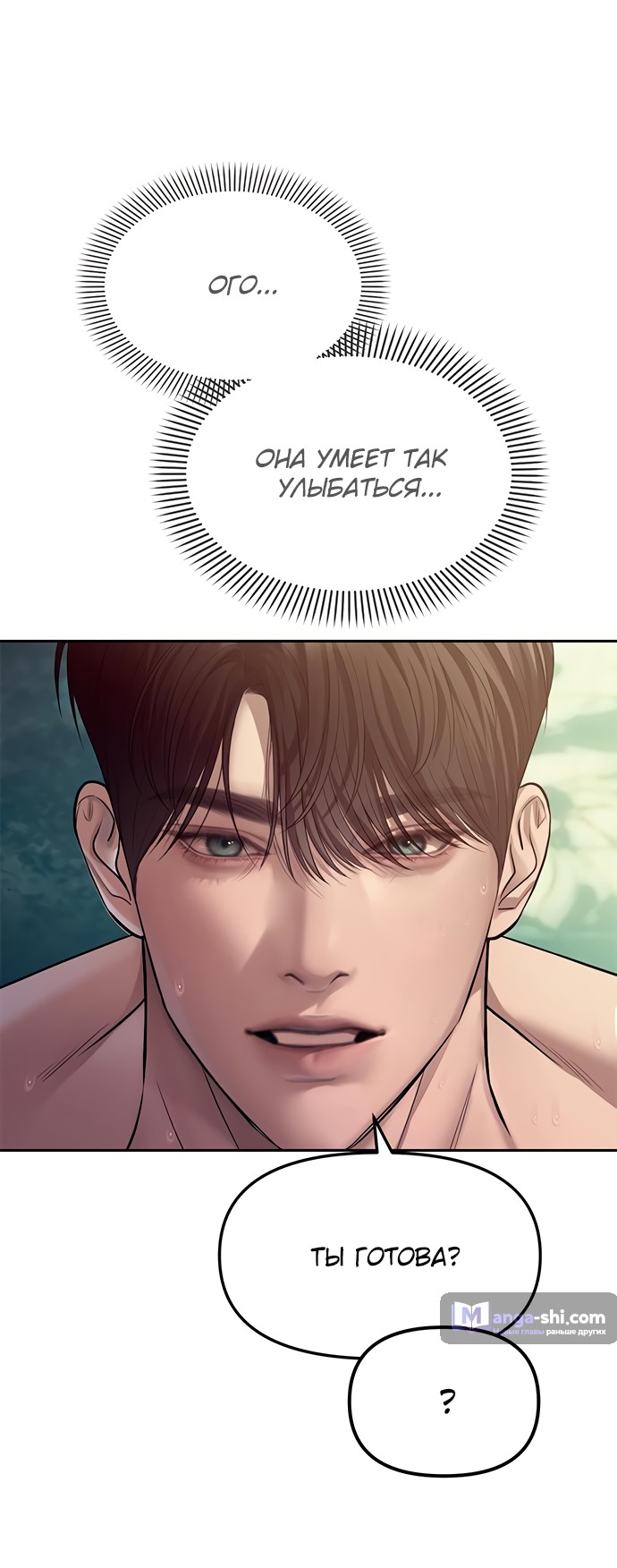 Страница 16 главы 62 манги Под прикрытием! Старшая школа чеболей / Undercover! Chaebol High School