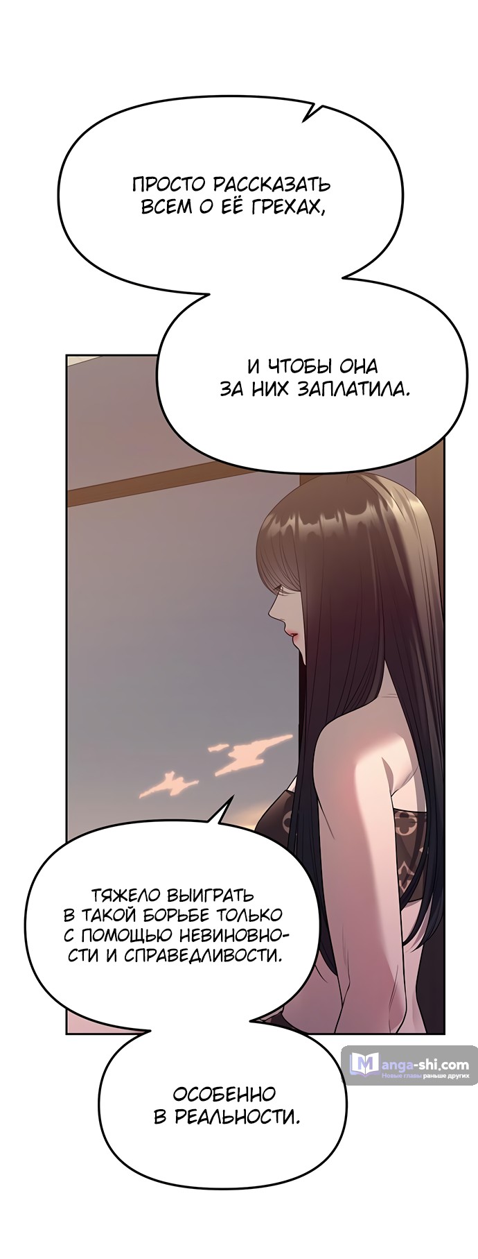 Страница 22 главы 62 манги Под прикрытием! Старшая школа чеболей / Undercover! Chaebol High School