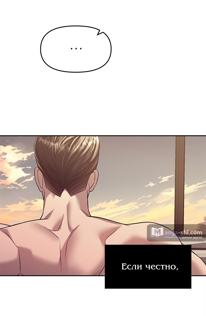 Страница 24 главы 62 манги Под прикрытием! Старшая школа чеболей / Undercover! Chaebol High School