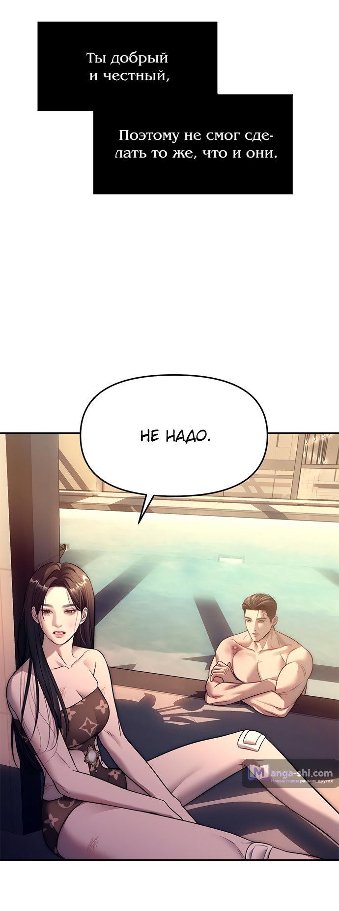 Страница 27 главы 62 манги Под прикрытием! Старшая школа чеболей / Undercover! Chaebol High School