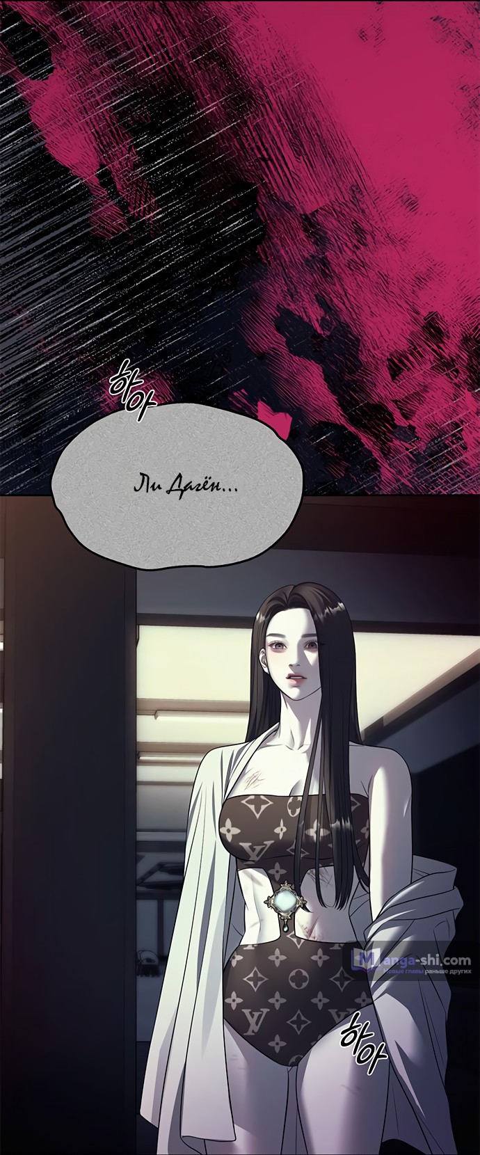 Страница 31 главы 62 манги Под прикрытием! Старшая школа чеболей / Undercover! Chaebol High School