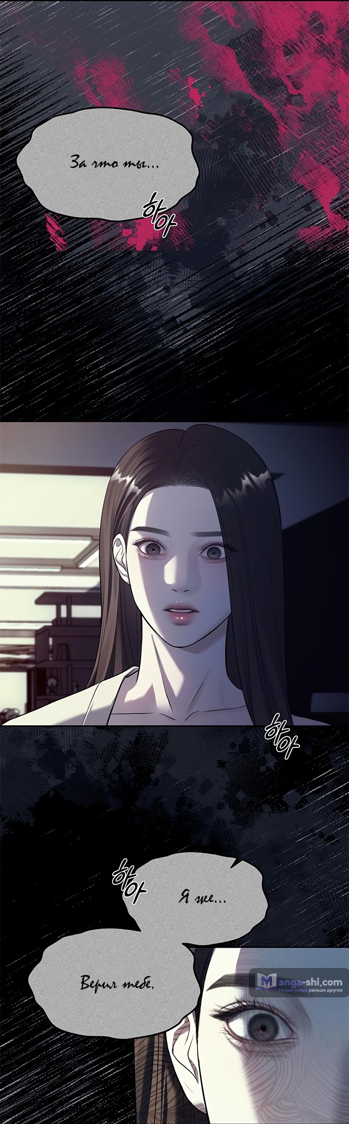 Страница 33 главы 62 манги Под прикрытием! Старшая школа чеболей / Undercover! Chaebol High School