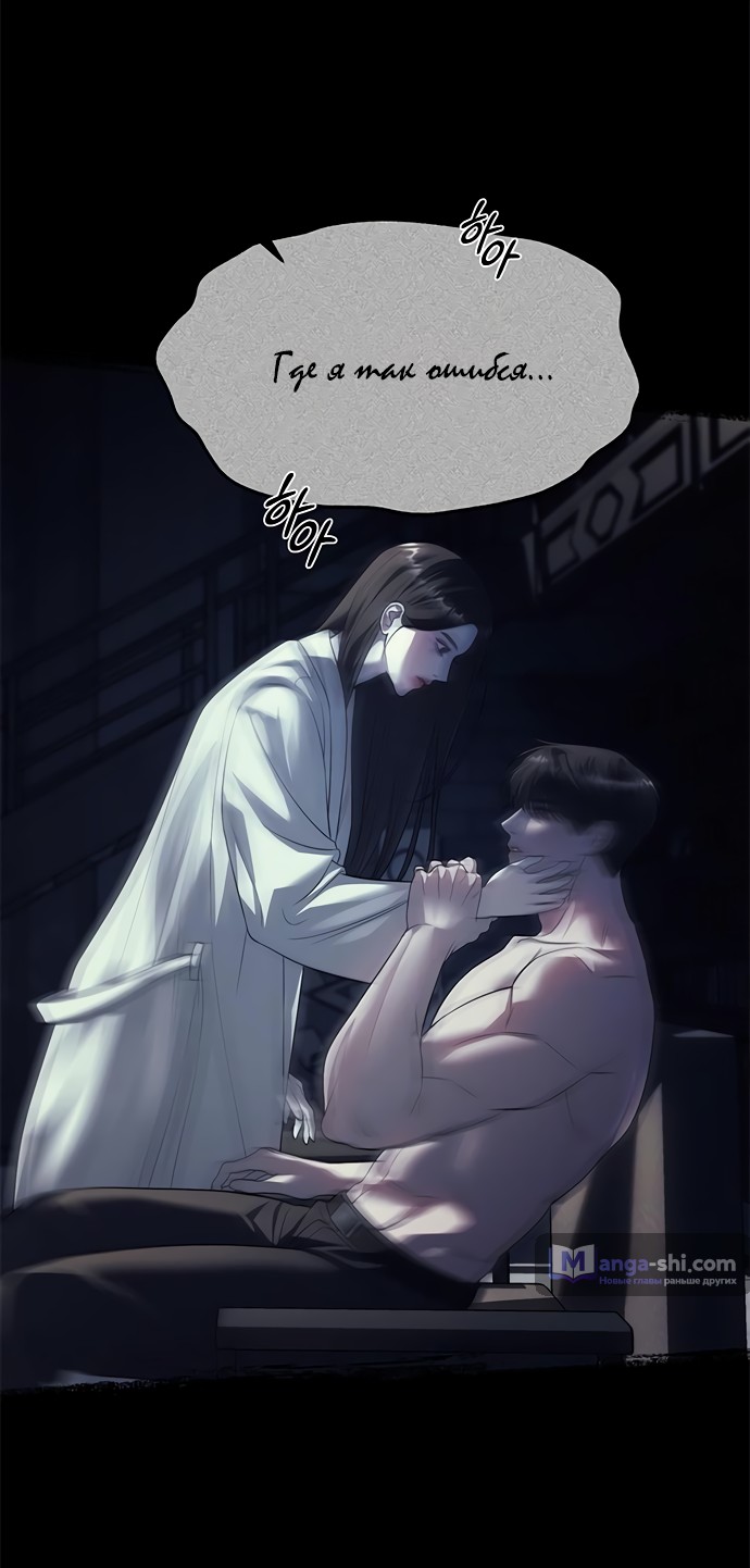 Страница 35 главы 62 манги Под прикрытием! Старшая школа чеболей / Undercover! Chaebol High School