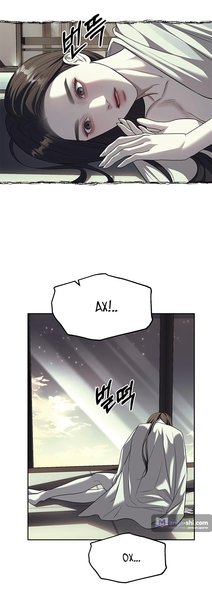 Страница 38 главы 62 манги Под прикрытием! Старшая школа чеболей / Undercover! Chaebol High School