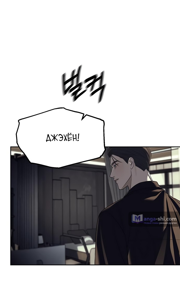 Страница 40 главы 62 манги Под прикрытием! Старшая школа чеболей / Undercover! Chaebol High School