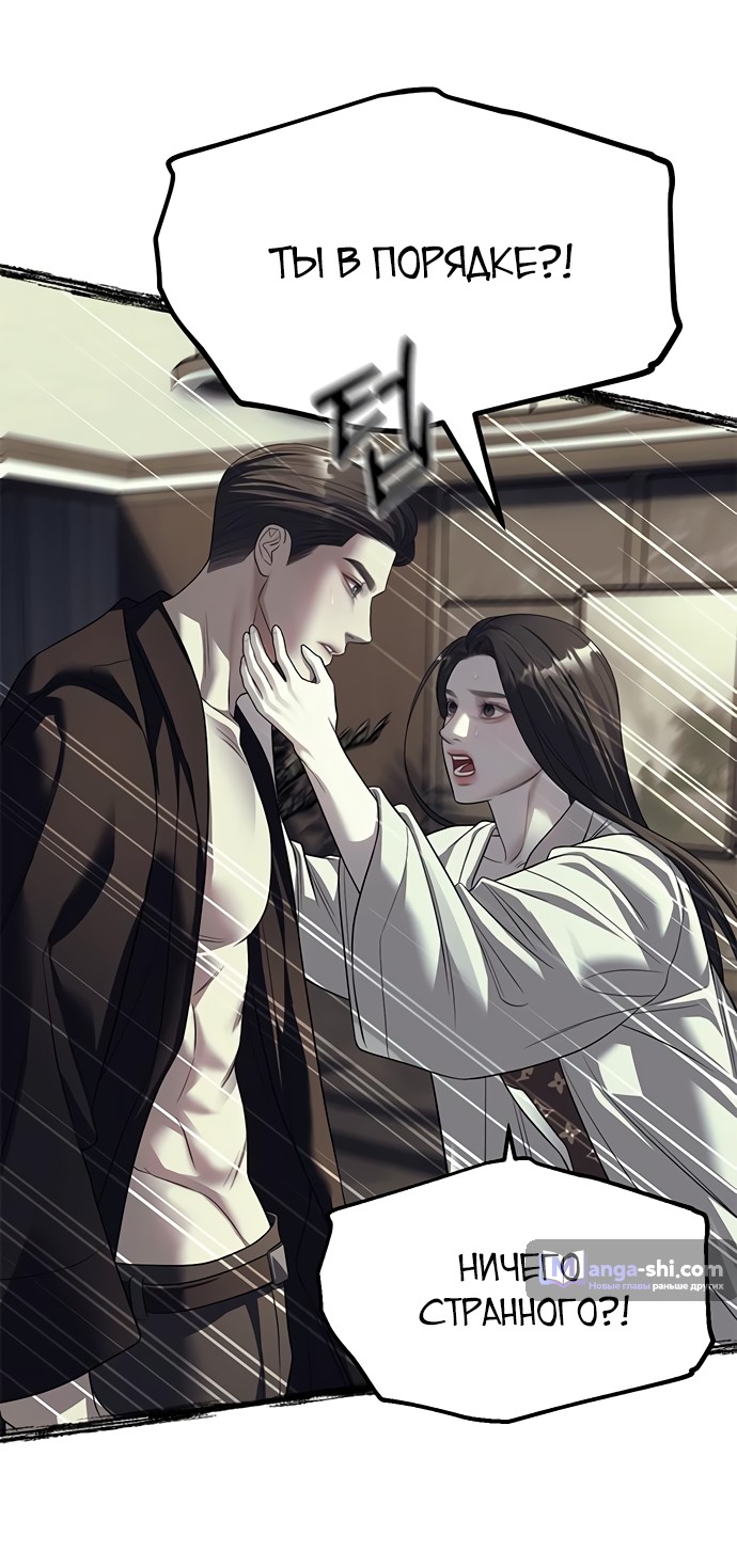 Страница 43 главы 62 манги Под прикрытием! Старшая школа чеболей / Undercover! Chaebol High School