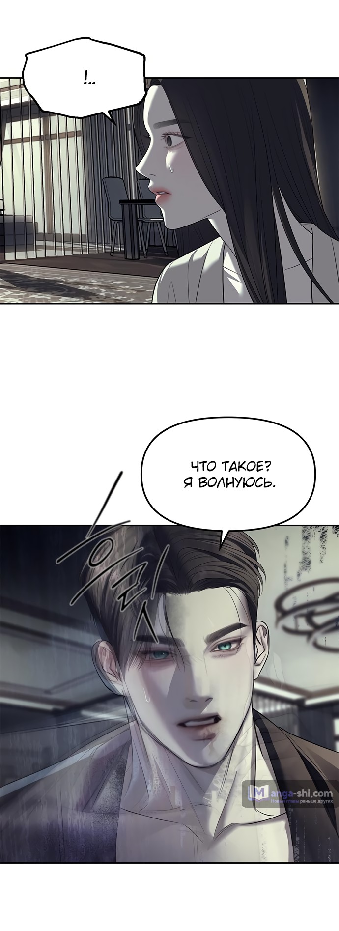 Страница 48 главы 62 манги Под прикрытием! Старшая школа чеболей / Undercover! Chaebol High School