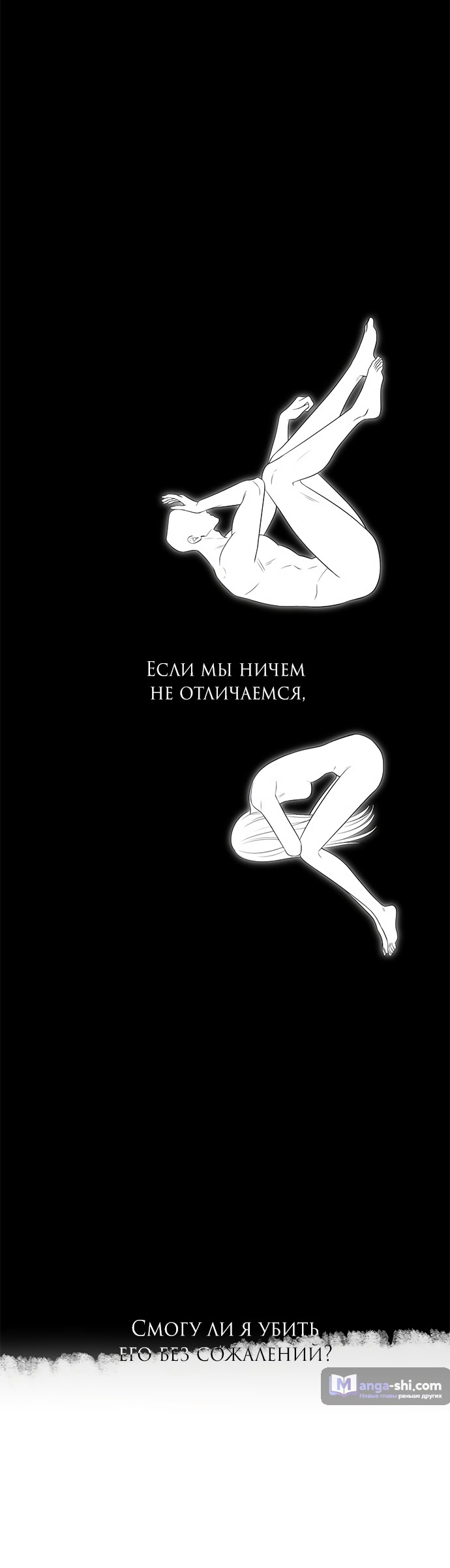 Страница 52 главы 62 манги Под прикрытием! Старшая школа чеболей / Undercover! Chaebol High School