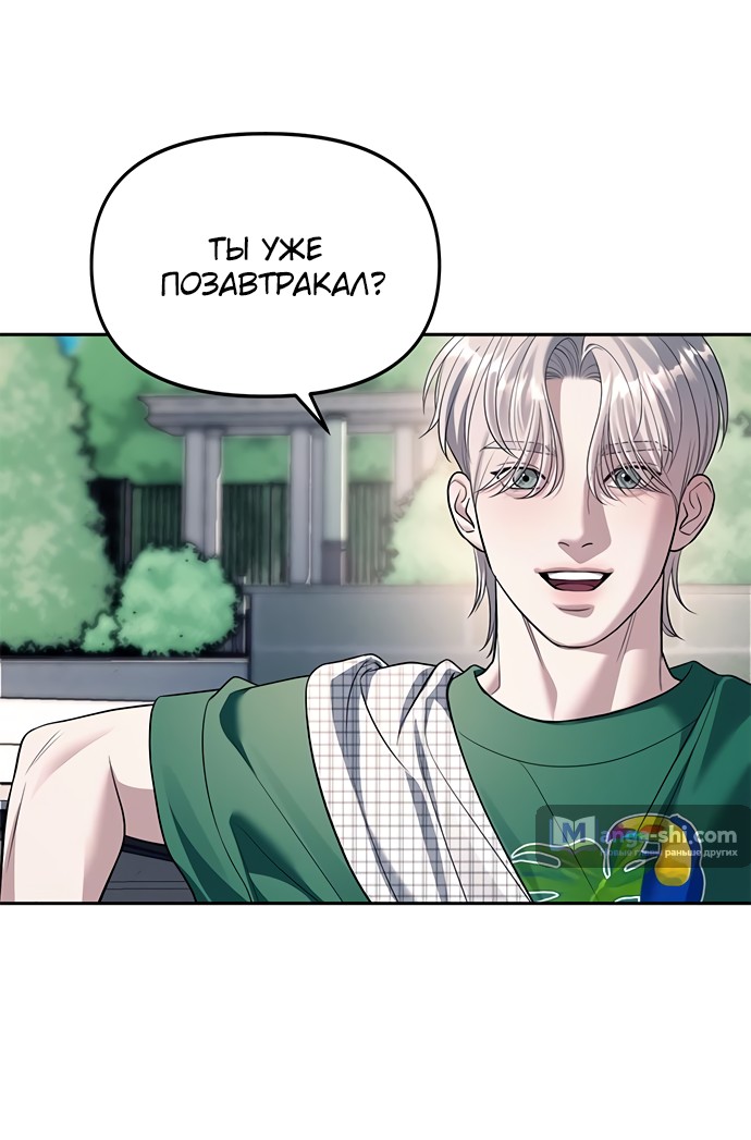 Страница 64 главы 62 манги Под прикрытием! Старшая школа чеболей / Undercover! Chaebol High School