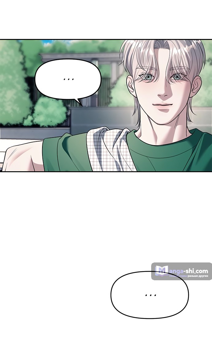 Страница 66 главы 62 манги Под прикрытием! Старшая школа чеболей / Undercover! Chaebol High School