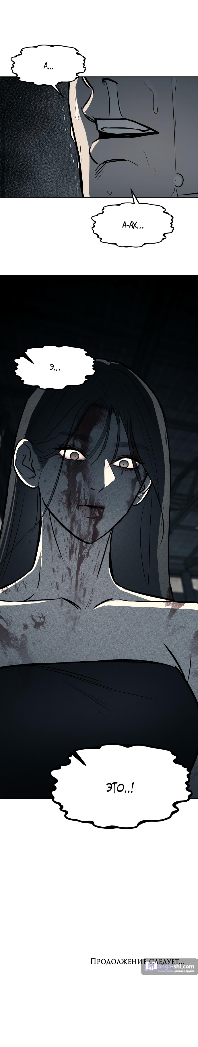 Страница 8 главы 13 манги Под прикрытием! Старшая школа чеболей / Undercover! Chaebol High School