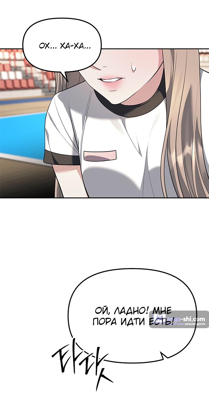 Страница 5 главы 47 манги Под прикрытием! Старшая школа чеболей / Undercover! Chaebol High School
