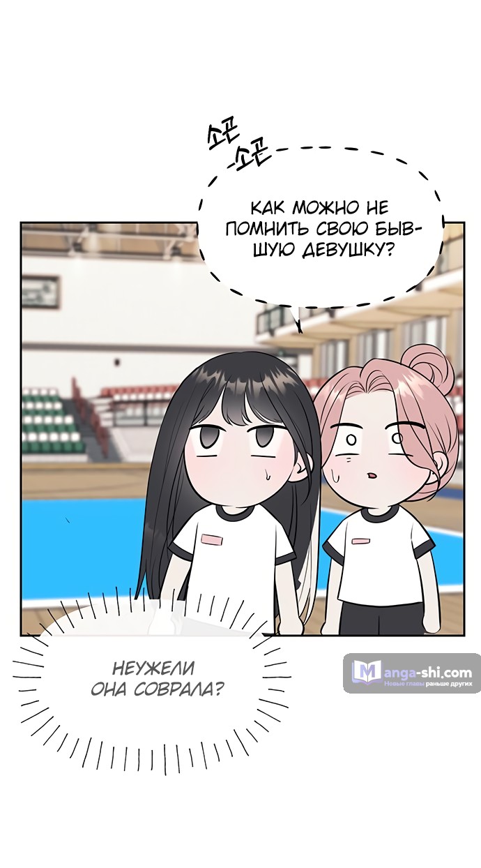 Страница 6 главы 47 манги Под прикрытием! Старшая школа чеболей / Undercover! Chaebol High School