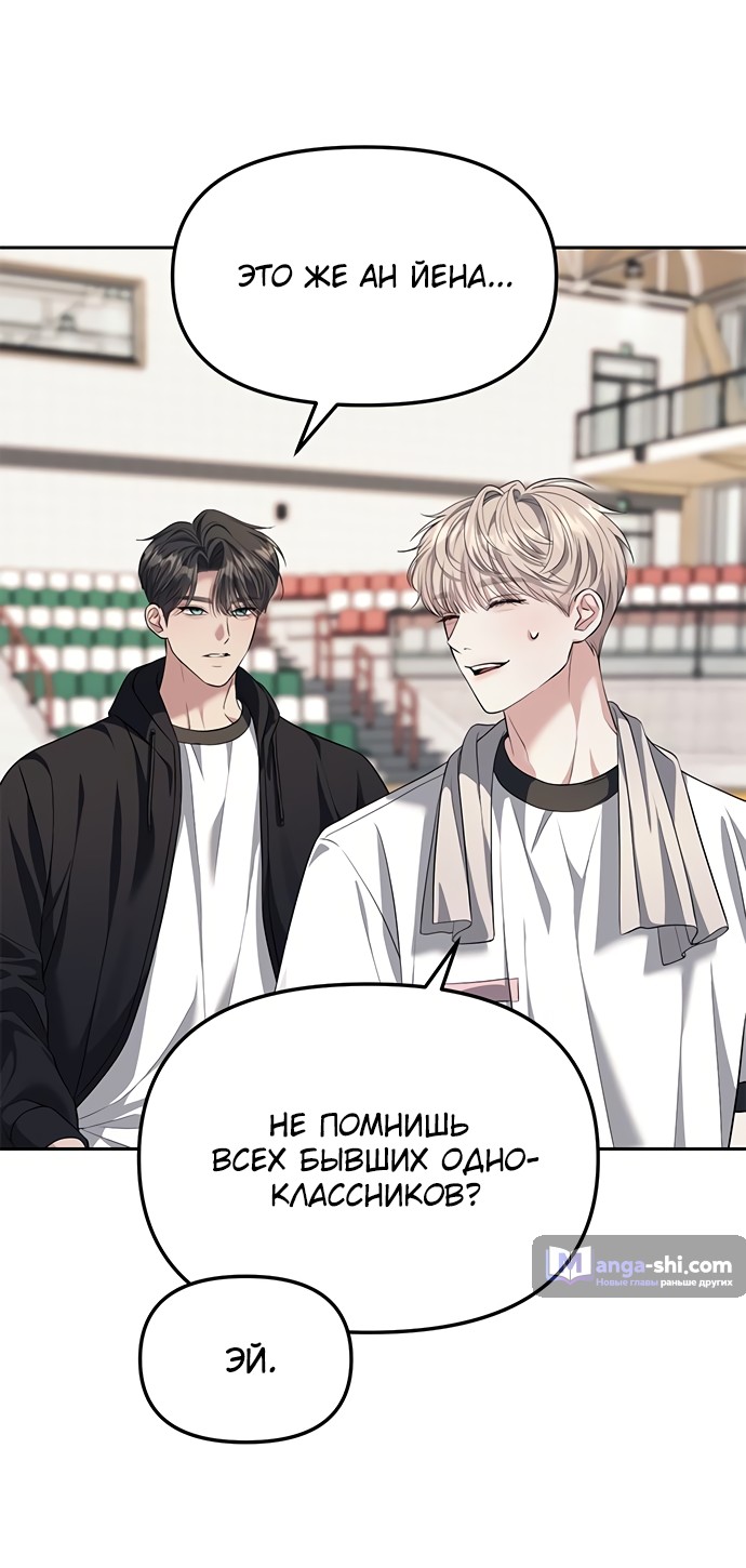 Страница 7 главы 47 манги Под прикрытием! Старшая школа чеболей / Undercover! Chaebol High School