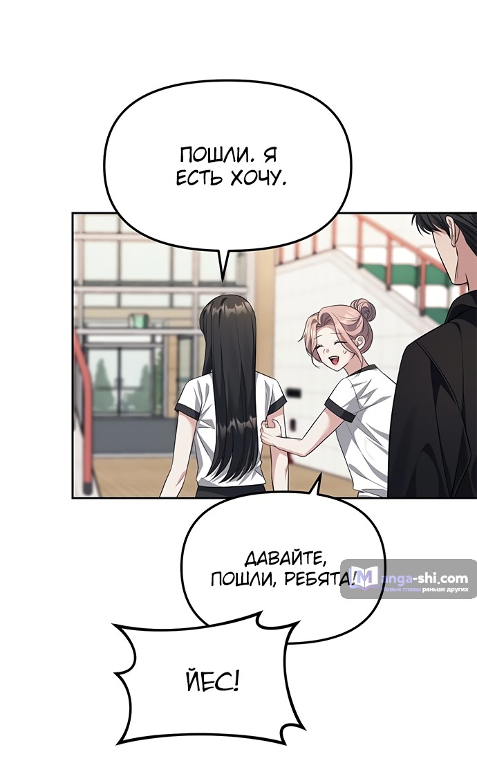 Страница 8 главы 47 манги Под прикрытием! Старшая школа чеболей / Undercover! Chaebol High School