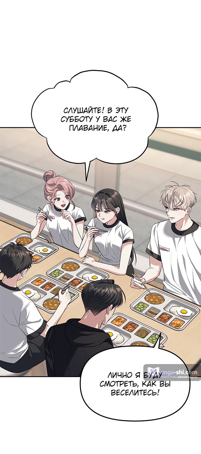 Страница 10 главы 47 манги Под прикрытием! Старшая школа чеболей / Undercover! Chaebol High School