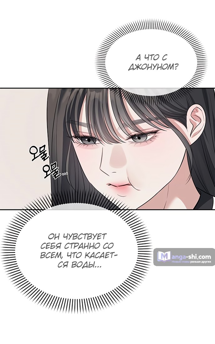Страница 14 главы 47 манги Под прикрытием! Старшая школа чеболей / Undercover! Chaebol High School