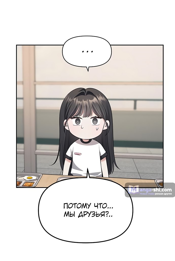 Страница 18 главы 47 манги Под прикрытием! Старшая школа чеболей / Undercover! Chaebol High School