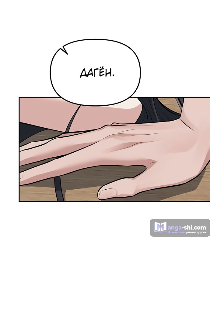 Страница 22 главы 47 манги Под прикрытием! Старшая школа чеболей / Undercover! Chaebol High School